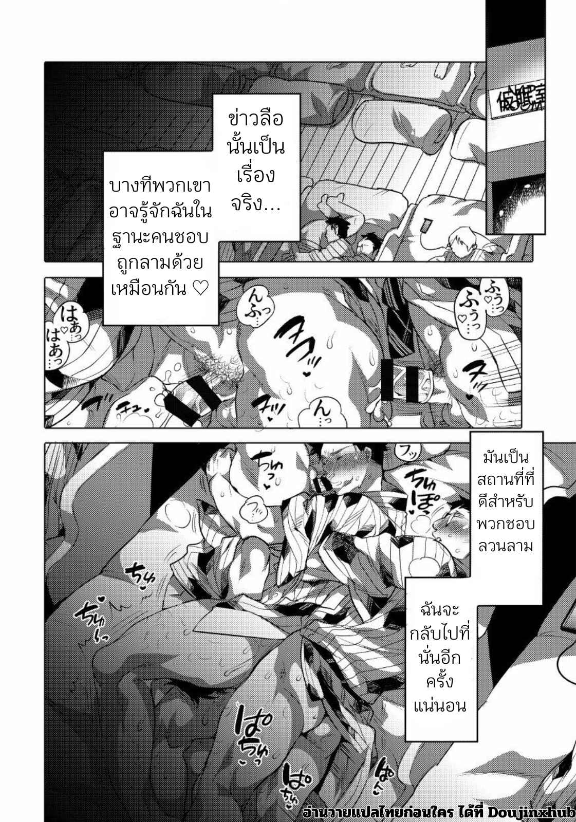 ซาวหน้าหรรษา